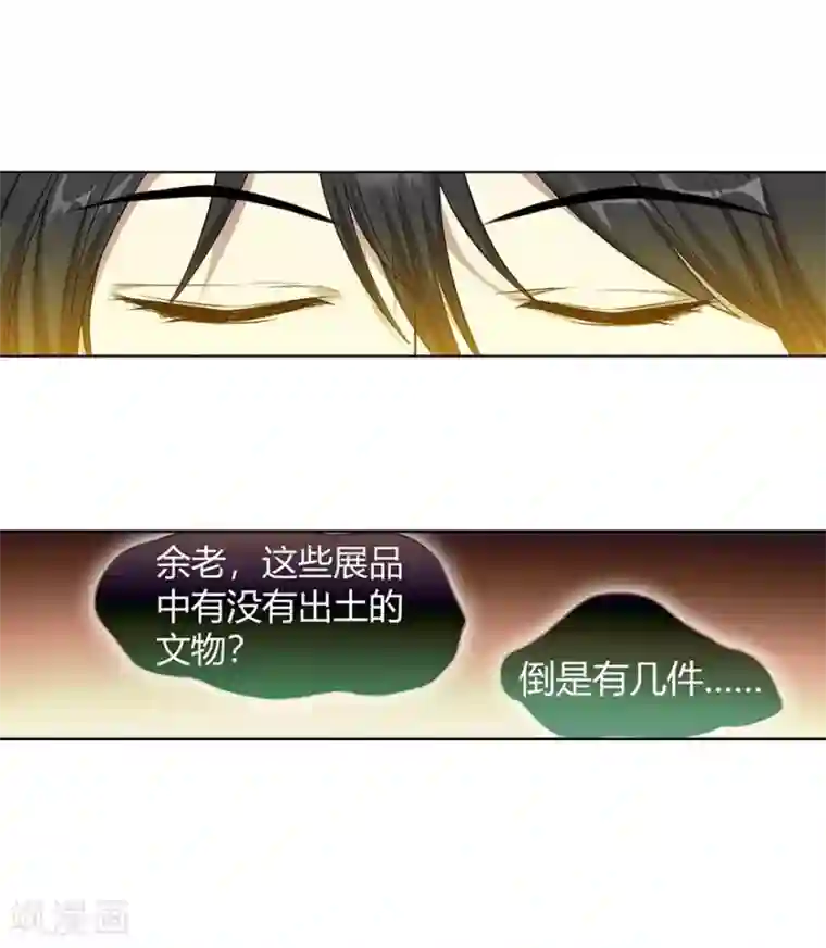 神藏第15话 出现了！隐藏能力