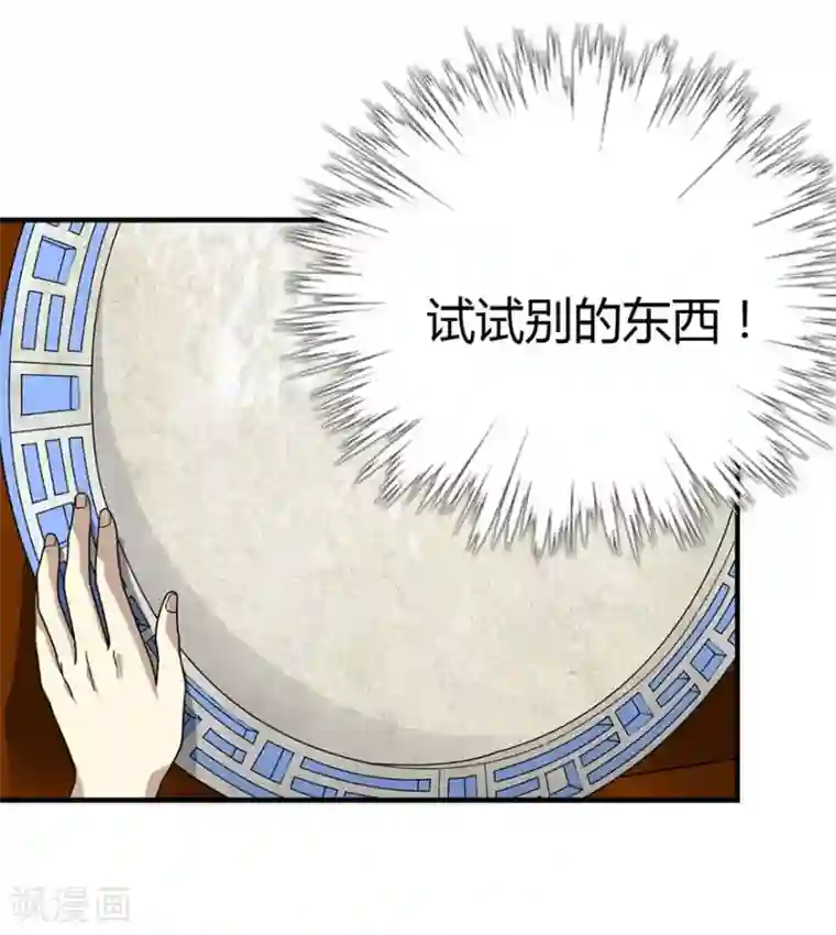 神藏第15话 出现了！隐藏能力