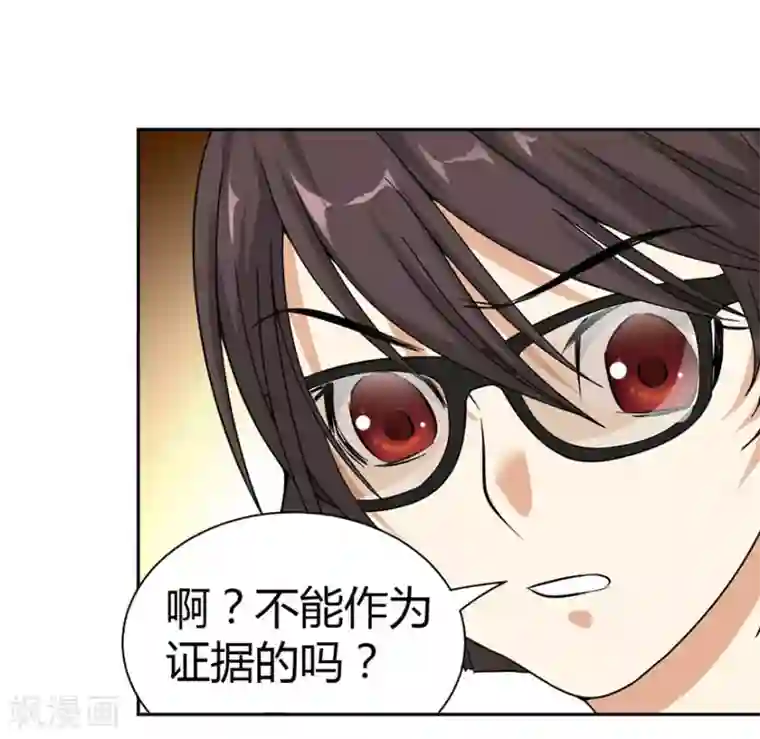 神藏第15话 出现了！隐藏能力