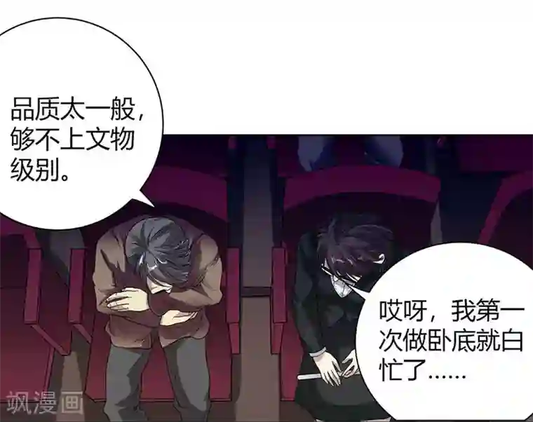 神藏第15话 出现了！隐藏能力