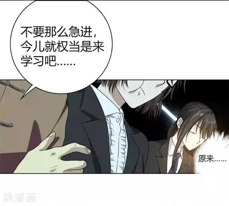 神藏第15话 出现了！隐藏能力