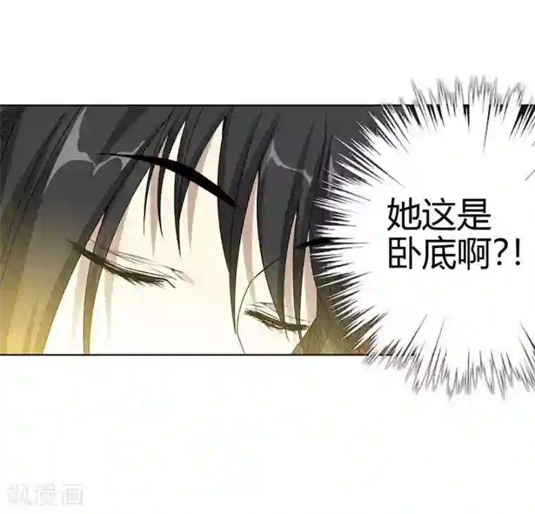 神藏第15话 出现了！隐藏能力