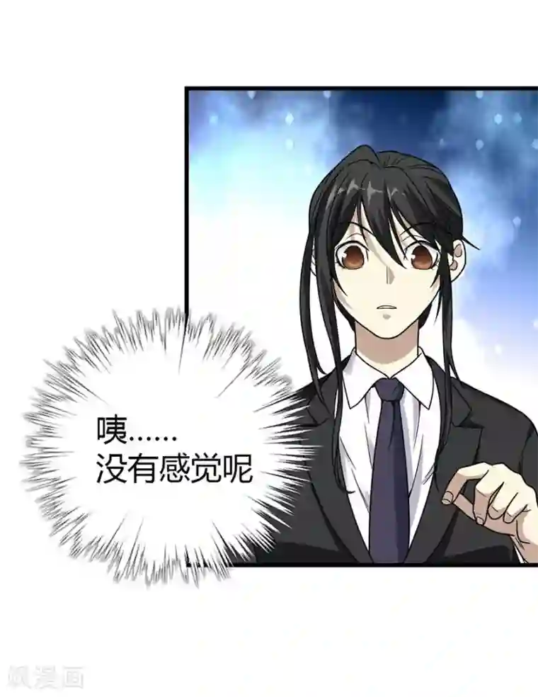 神藏第15话 出现了！隐藏能力