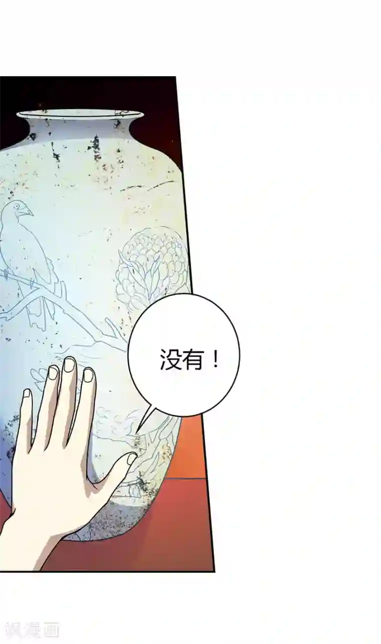 神藏第15话 出现了！隐藏能力