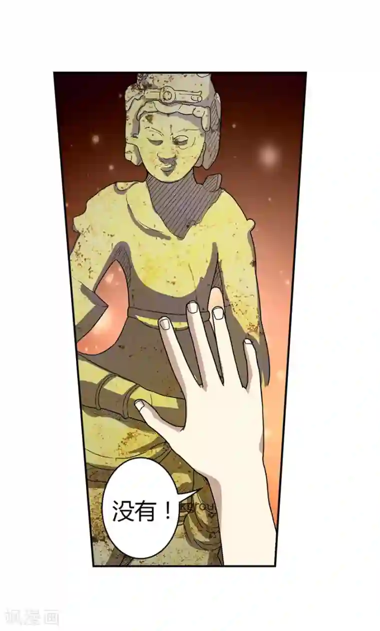 神藏第15话 出现了！隐藏能力