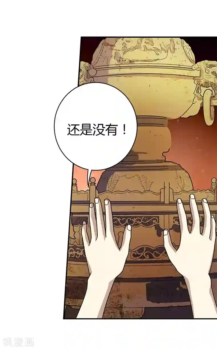 神藏第15话 出现了！隐藏能力