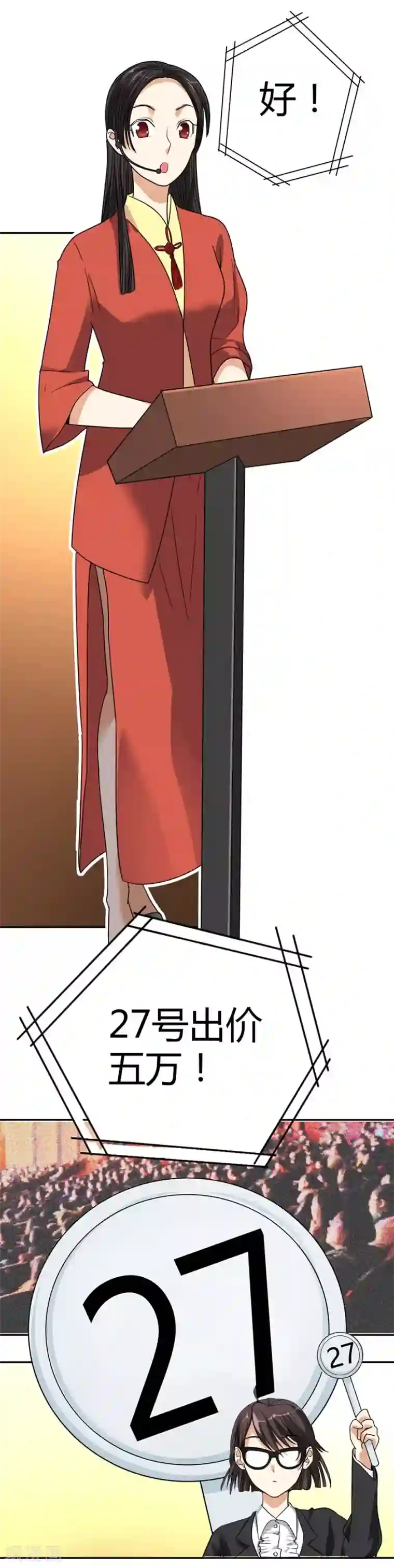 神藏第16话 杠上谢老板