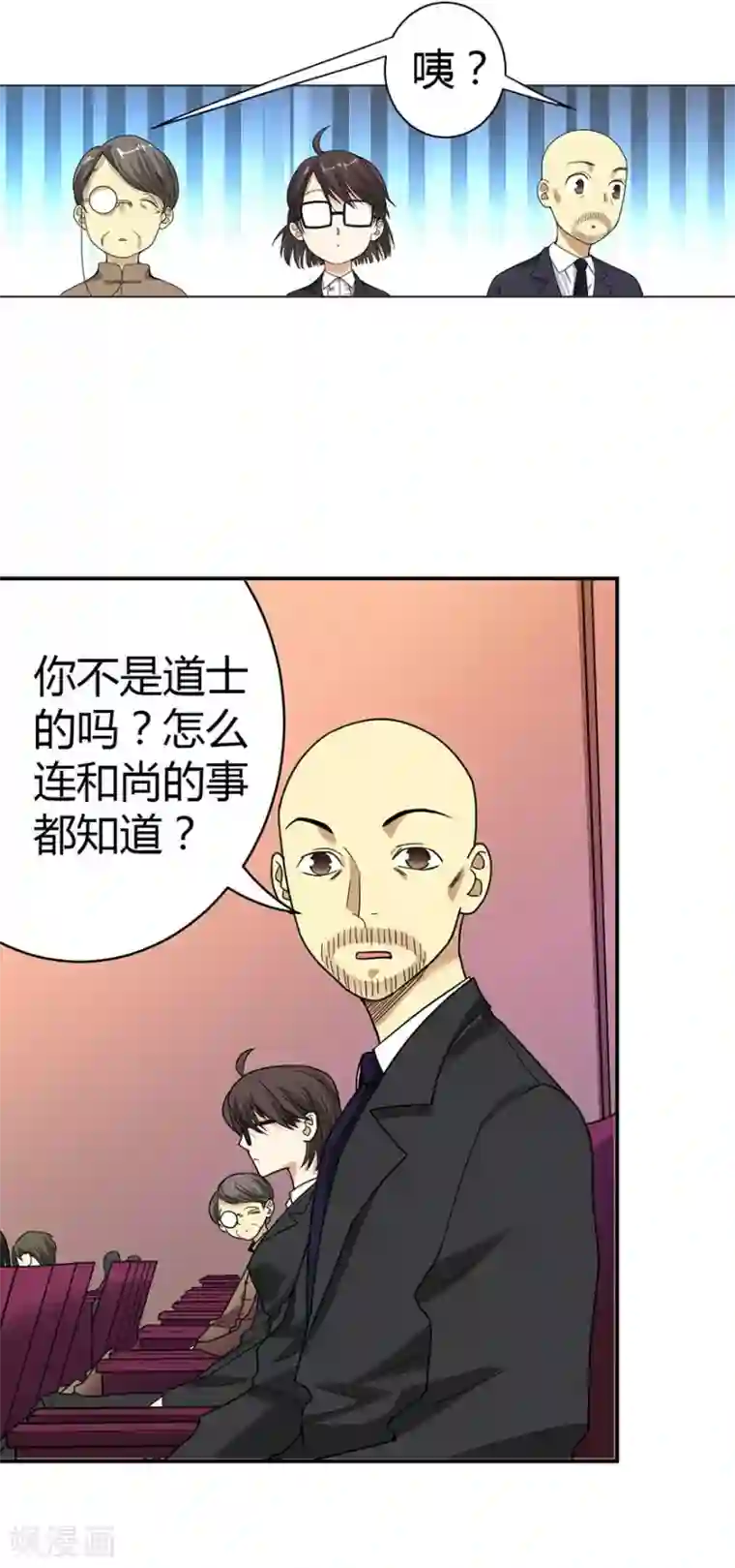 神藏第16话 杠上谢老板