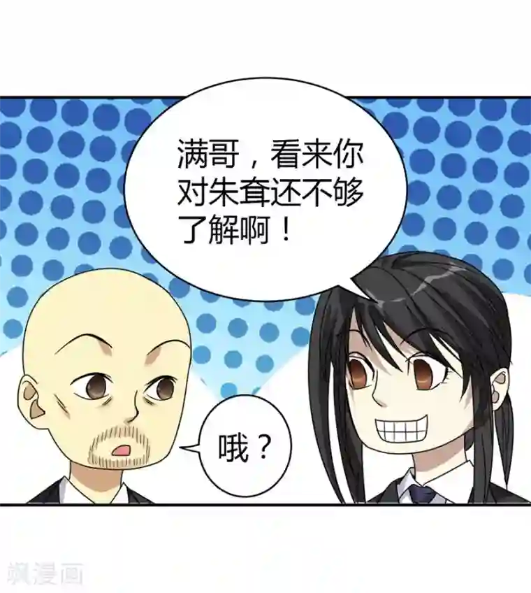 神藏第16话 杠上谢老板