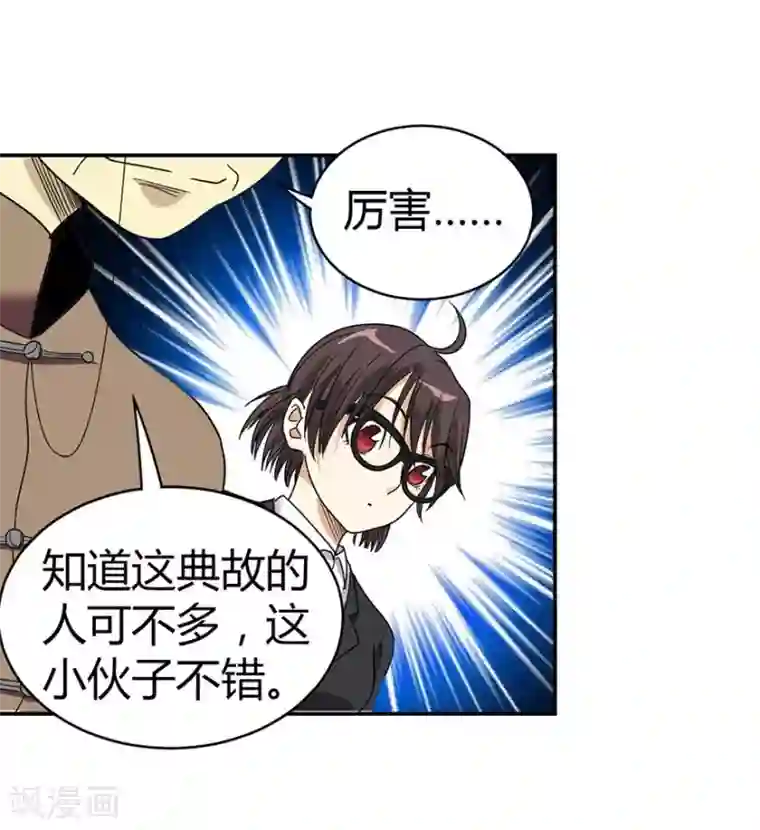 神藏第16话 杠上谢老板