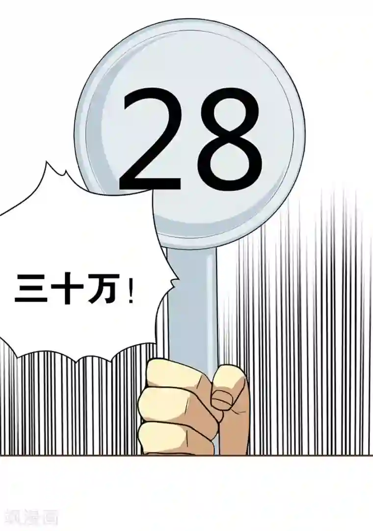 神藏第16话 杠上谢老板