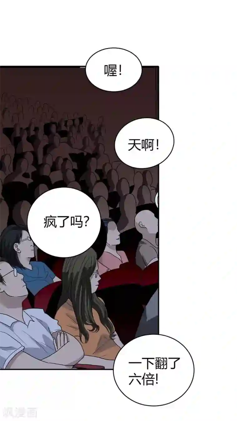 神藏第16话 杠上谢老板