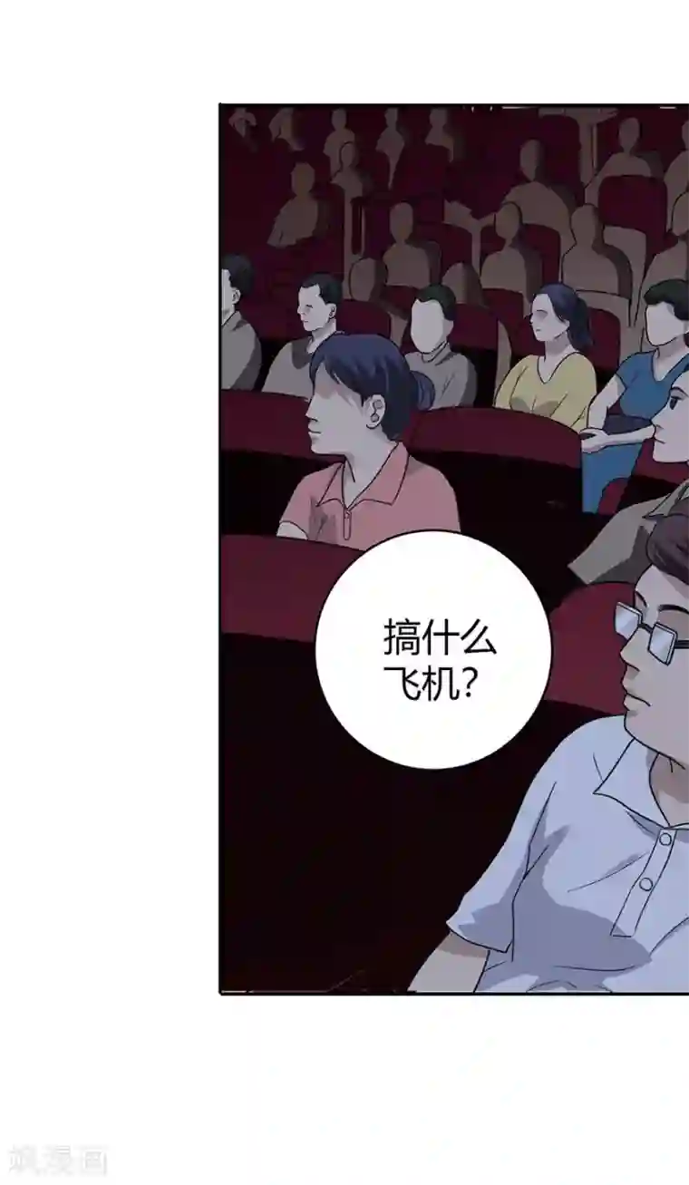 神藏第16话 杠上谢老板