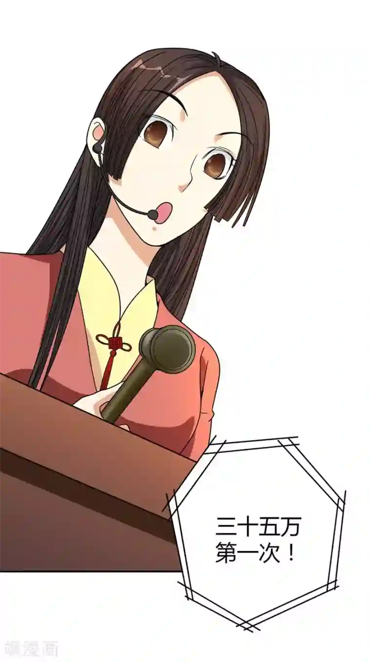 神藏第16话 杠上谢老板