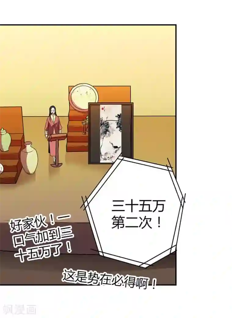 神藏第16话 杠上谢老板