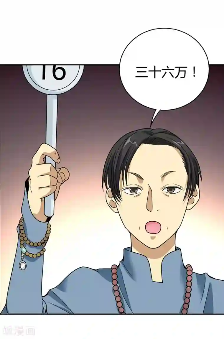 神藏第16话 杠上谢老板