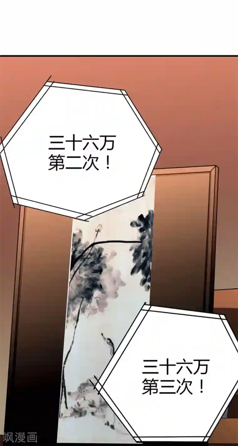 神藏第16话 杠上谢老板