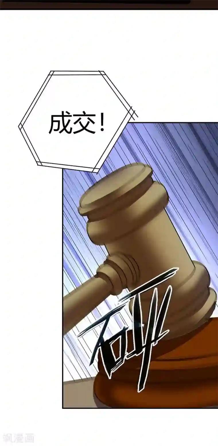 神藏第16话 杠上谢老板