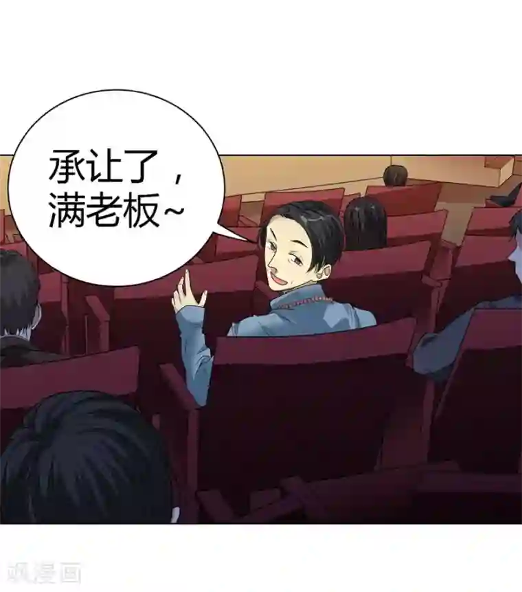 神藏第16话 杠上谢老板