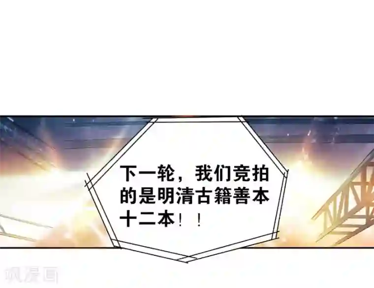 神藏第16话 杠上谢老板