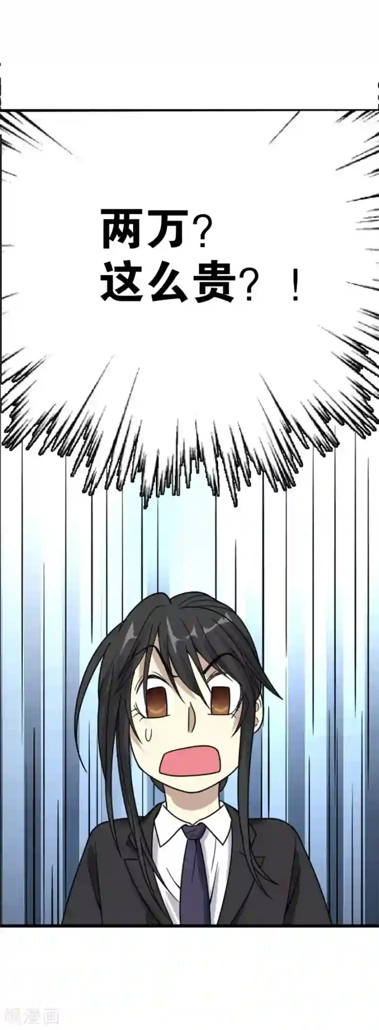 神藏第16话 杠上谢老板