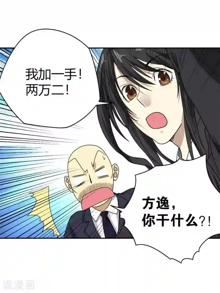 神藏第16话 杠上谢老板