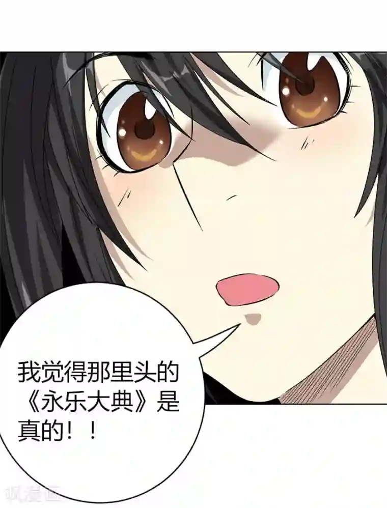 神藏第16话 杠上谢老板