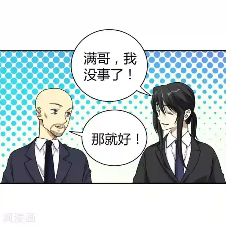 神藏第16话 杠上谢老板