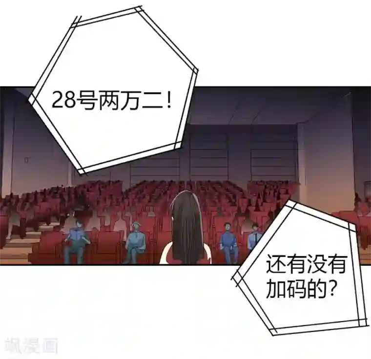 神藏第16话 杠上谢老板