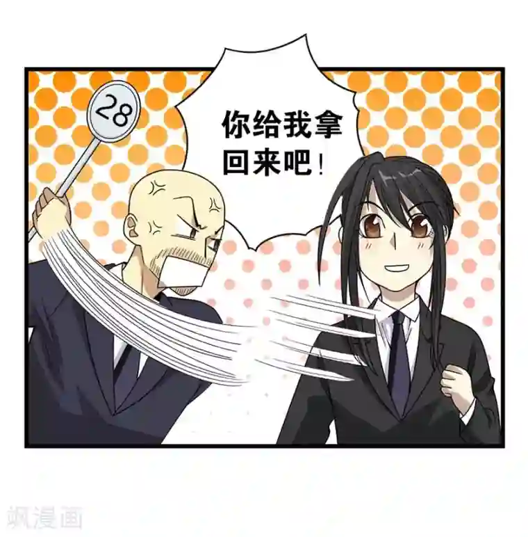 神藏第16话 杠上谢老板