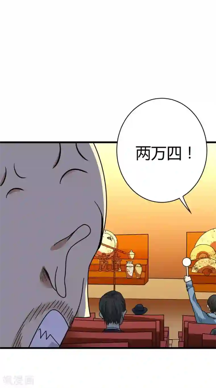 神藏第16话 杠上谢老板