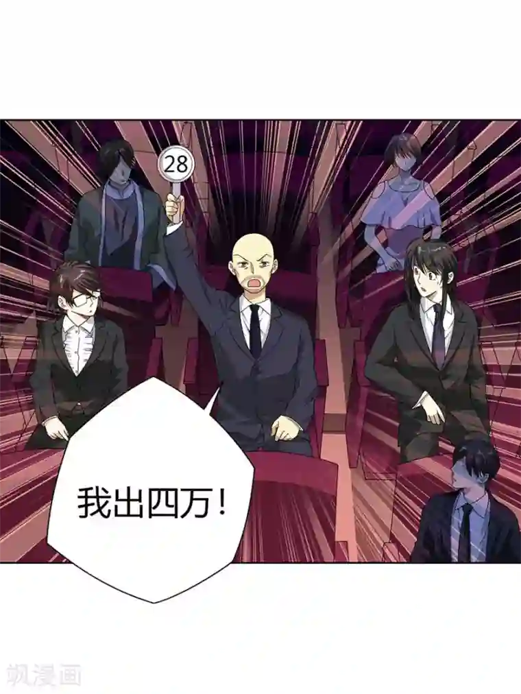 神藏第16话 杠上谢老板