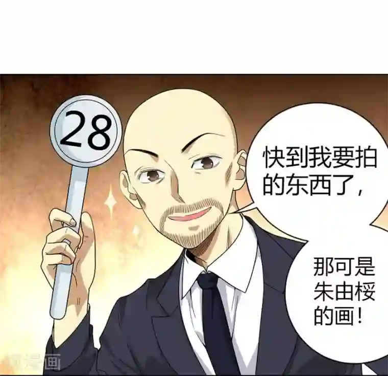 神藏第16话 杠上谢老板