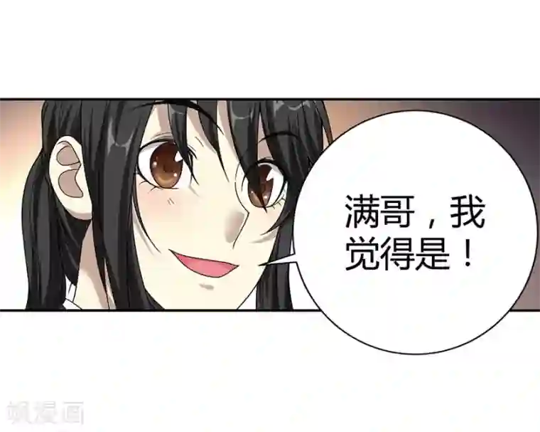 神藏第17话 败家子出手