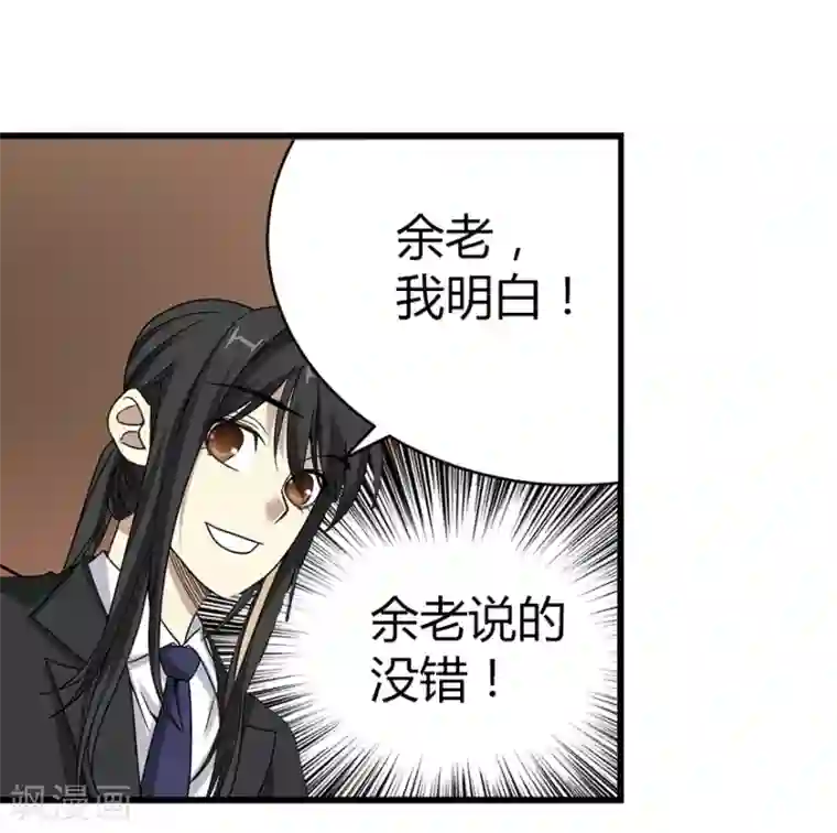 神藏第17话 败家子出手
