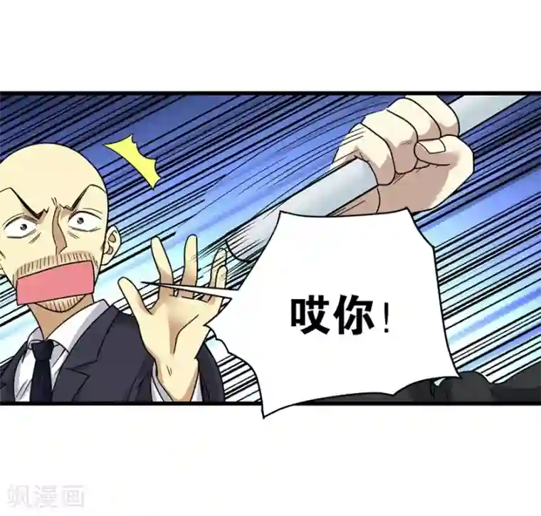 神藏第17话 败家子出手