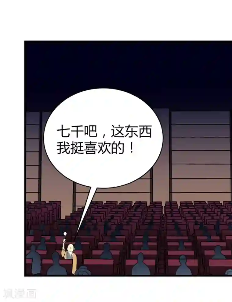 神藏第17话 败家子出手