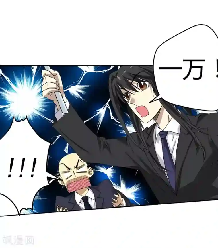 神藏第17话 败家子出手