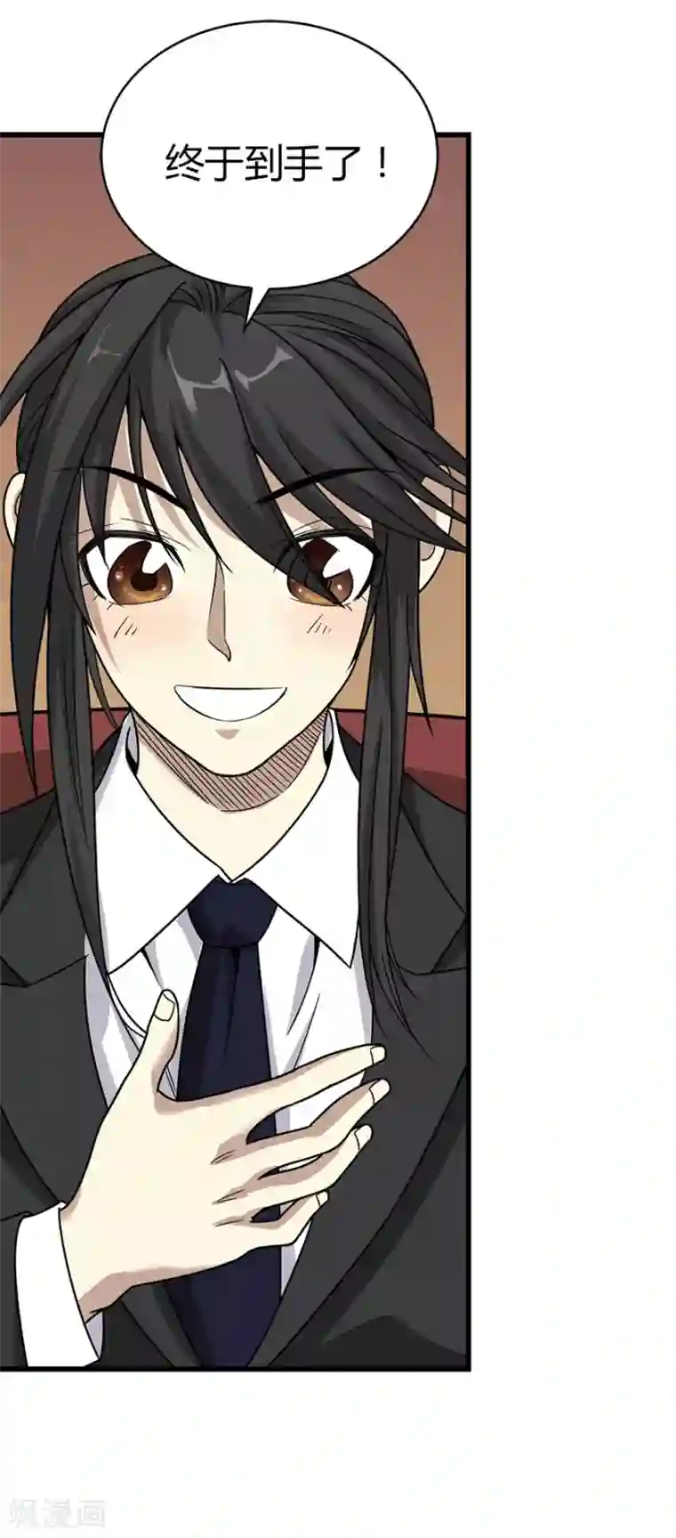 神藏第17话 败家子出手