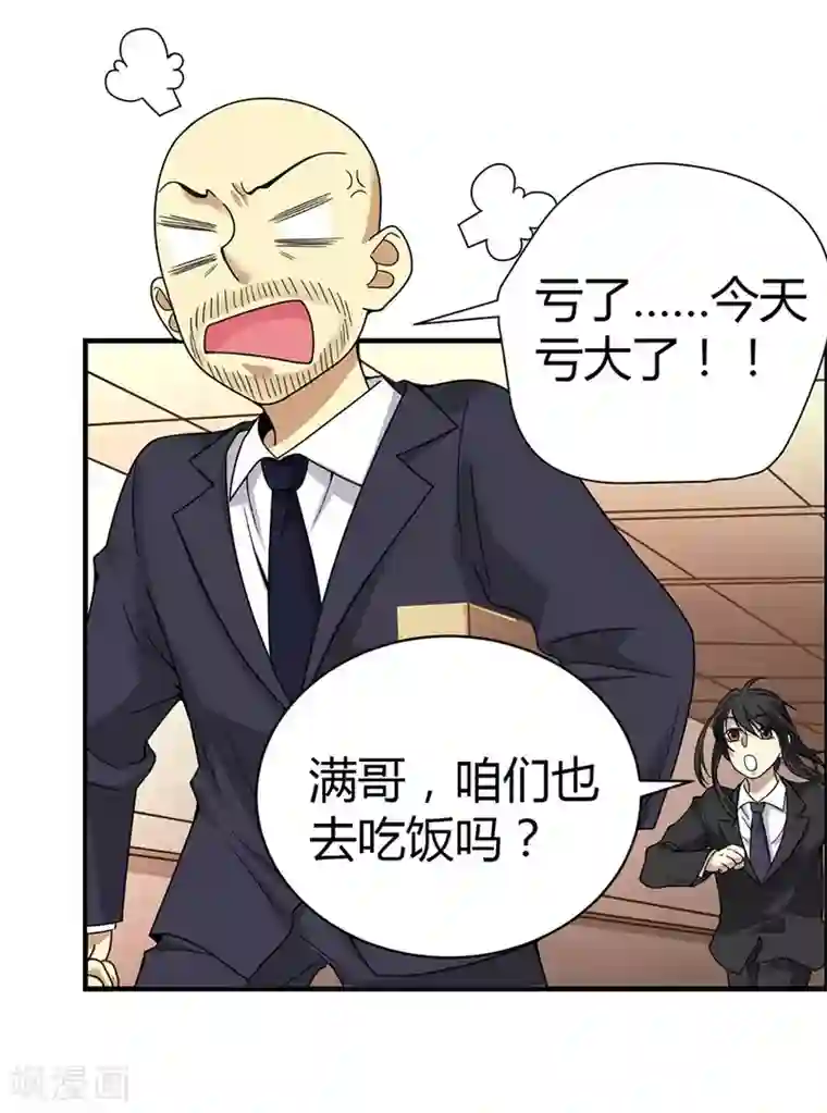 神藏第17话 败家子出手