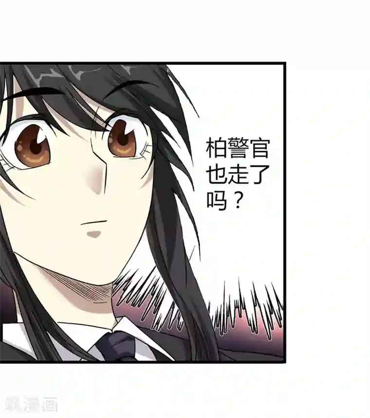 神藏第17话 败家子出手