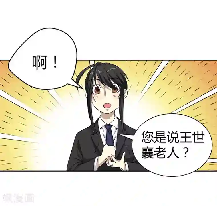 神藏第17话 败家子出手