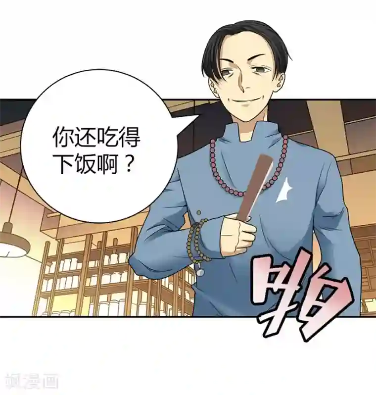 神藏第17话 败家子出手