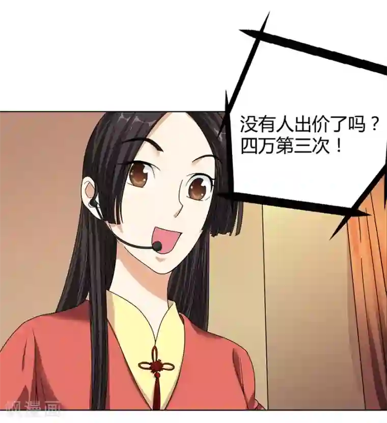 神藏第17话 败家子出手