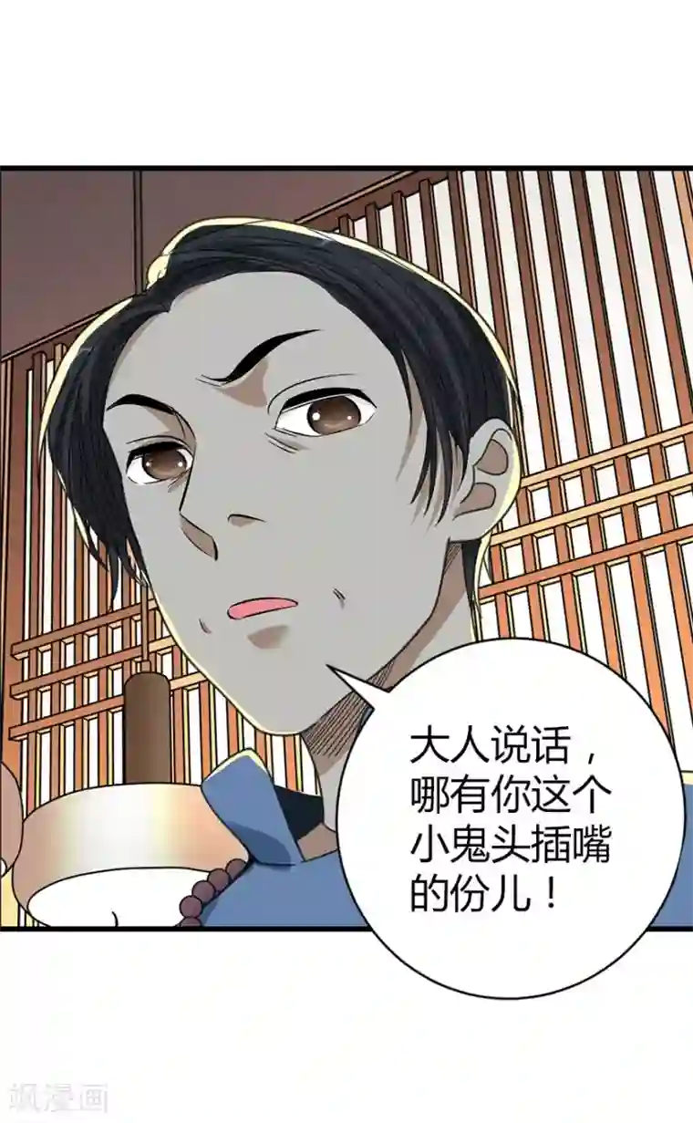 神藏第18话 吃药？不可能