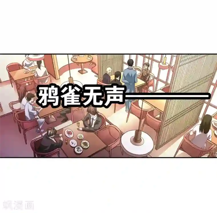 神藏第18话 吃药？不可能