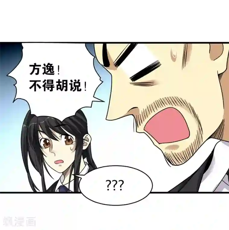 神藏第18话 吃药？不可能