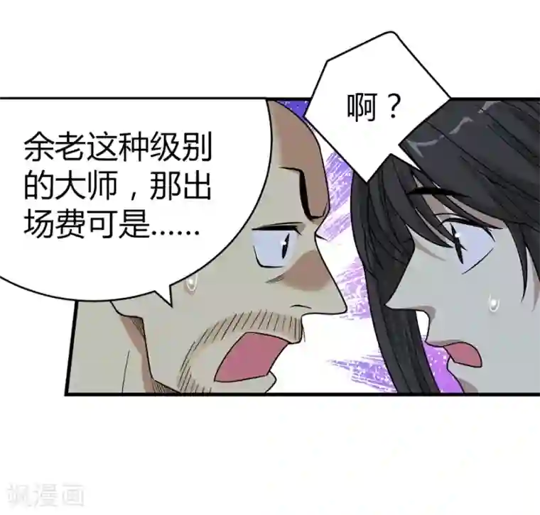 神藏第18话 吃药？不可能