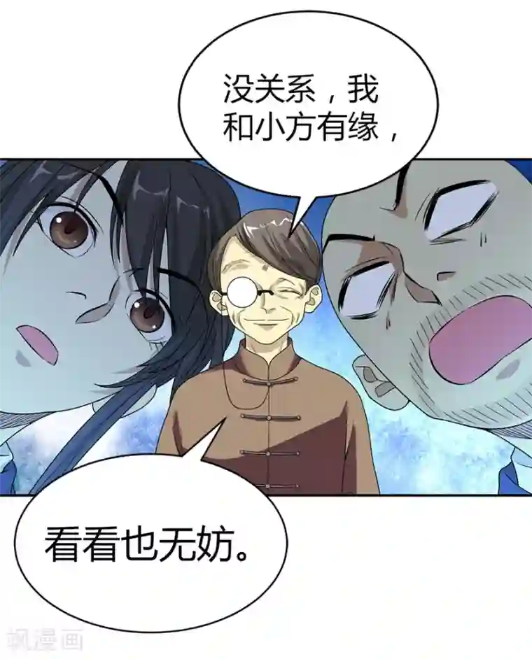 神藏第18话 吃药？不可能