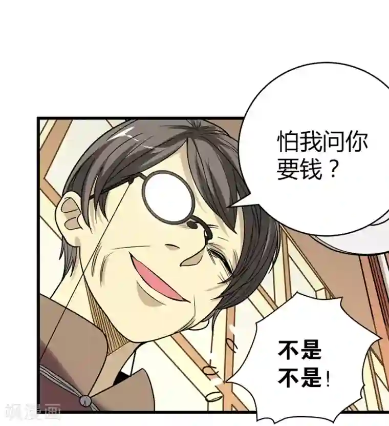 神藏第18话 吃药？不可能